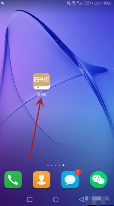 旧书街买卖二手书如何交易