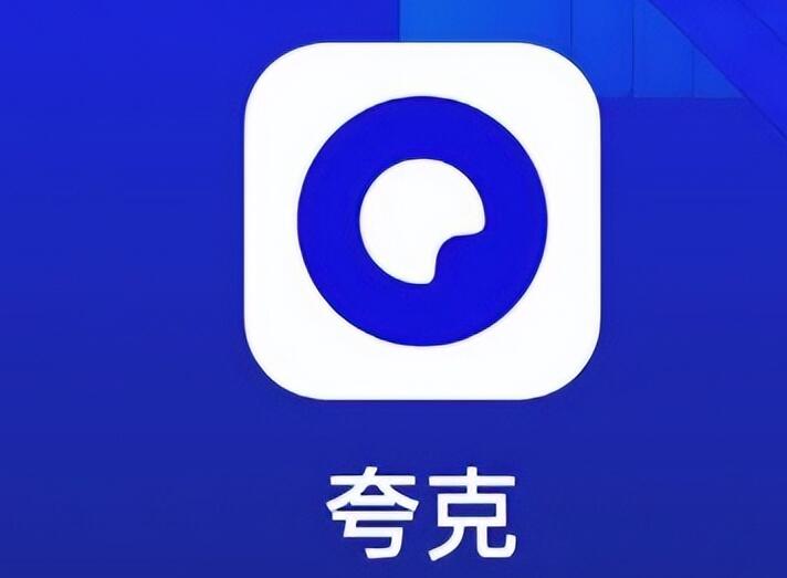 夸克网盘怎么导出文件 导出文件的操作方法