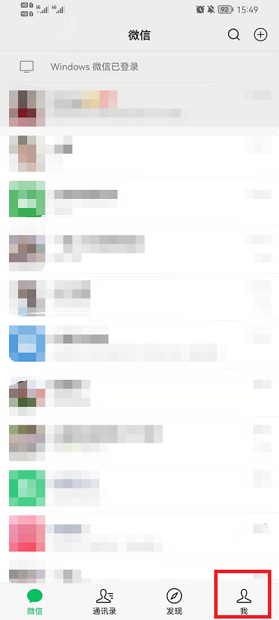 微信怎么设置语音通话铃声 微信设置语音通话铃声的方法