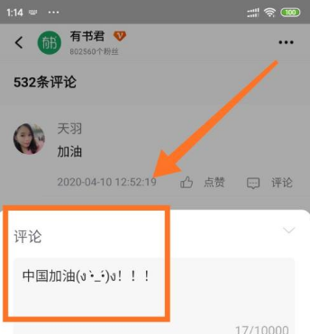 有书app怎么赚钱 有书app赚钱的操作步骤