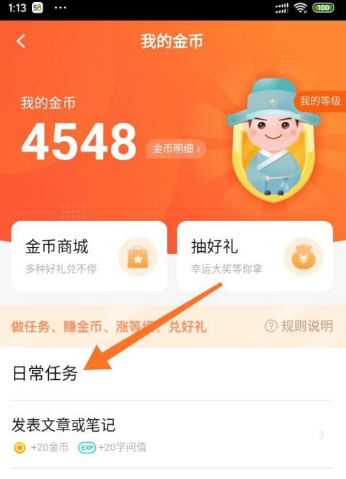有书app怎么赚钱 有书app赚钱的操作步骤