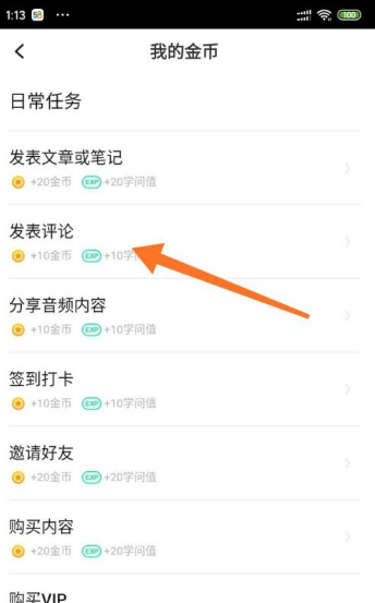 有书app怎么赚钱 有书app赚钱的操作步骤