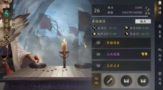 三国谋定天下主流国家队阵容怎么搭配 三国谋定天下主流国家队阵容搭配推荐