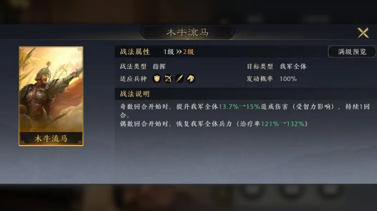 三国谋定天下主流国家队阵容怎么搭配 三国谋定天下主流国家队阵容搭配推荐