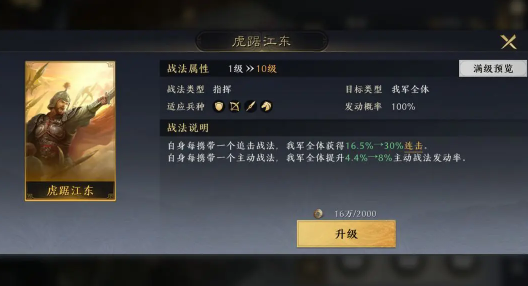 三国谋定天下主流国家队阵容怎么搭配 三国谋定天下主流国家队阵容搭配推荐
