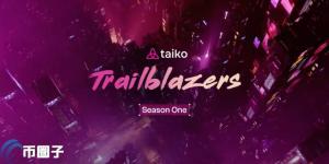 V神大赞的以太坊Layer2网络Taiko启动激励计划！将空投1200万枚TAIKO