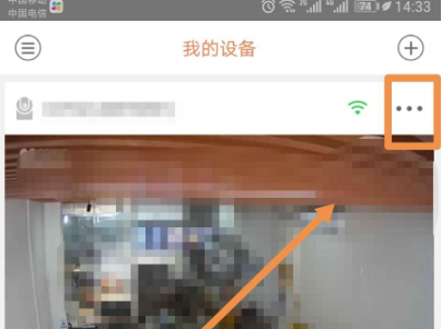 萤石云视频怎么邀请好友(萤石云视频监控分享方法)