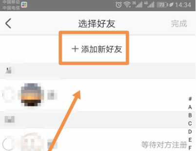 萤石云视频怎么邀请好友(萤石云视频监控分享方法)