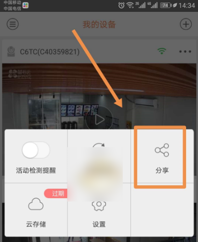 萤石云视频怎么邀请好友(萤石云视频监控分享方法)