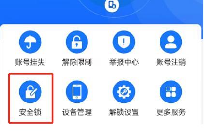 支付宝怎么开启游戏保护(支付宝开启游戏保护的方法)