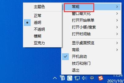 translucenttb新手怎么使用（translucenttb使用教程）