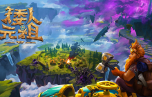 《矮人元祖》6月19日推出抢先体验版，现开放免费试玩！