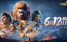 塔瑞斯世界6.12提前上线，双端开荒抢注昵称！
