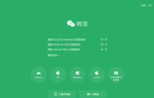 8.0.23最新版安卓微信有哪些新功能 更新内容是啥