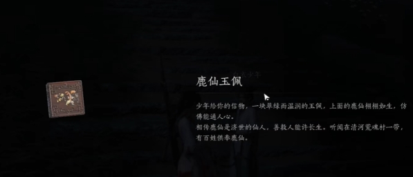 《燕云十六声》缘生缘灭奇遇攻略
