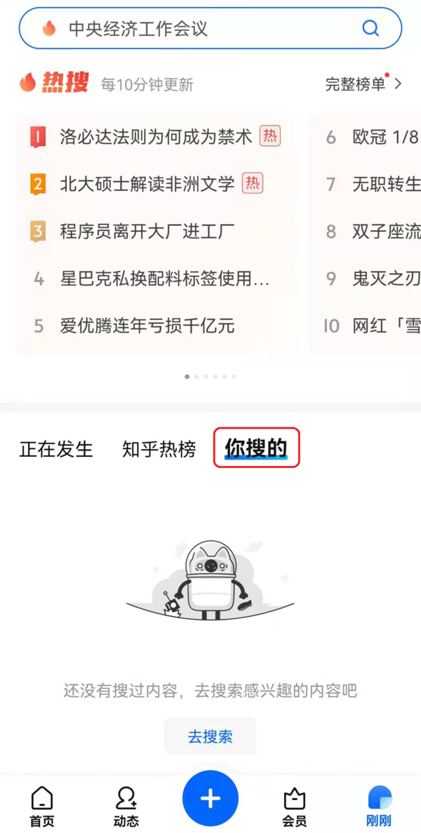 知乎8.0最新版正式上线，这3个新增功能很实用