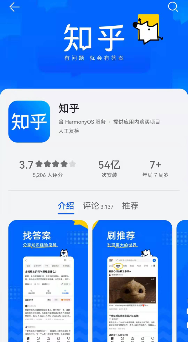 知乎8.0最新版正式上线，这3个新增功能很实用