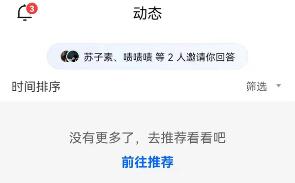 知乎8.0最新版正式上线，这3个新增功能很实用