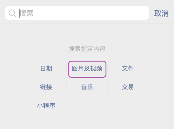 6大安卓微信8.0.21最新版更新內(nèi)容及日志介紹