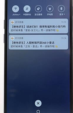 The operation process of clearing notifications on Meizu mobile phone with one click