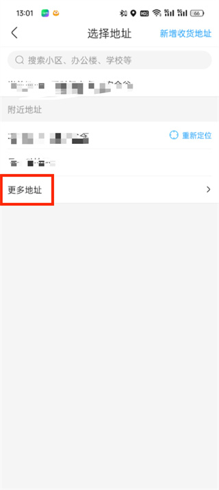 盒马怎么修改购货门店 修改购货门店的操作方法