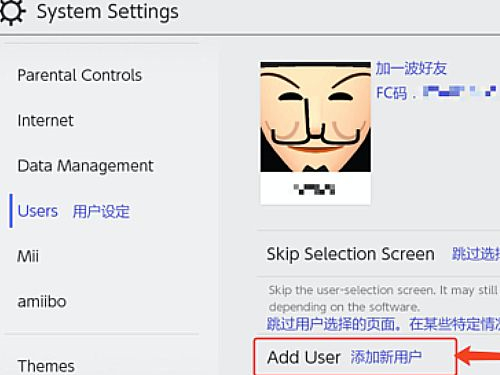 switch任天堂怎么新增账号 switch任天堂新增账号的操作方法