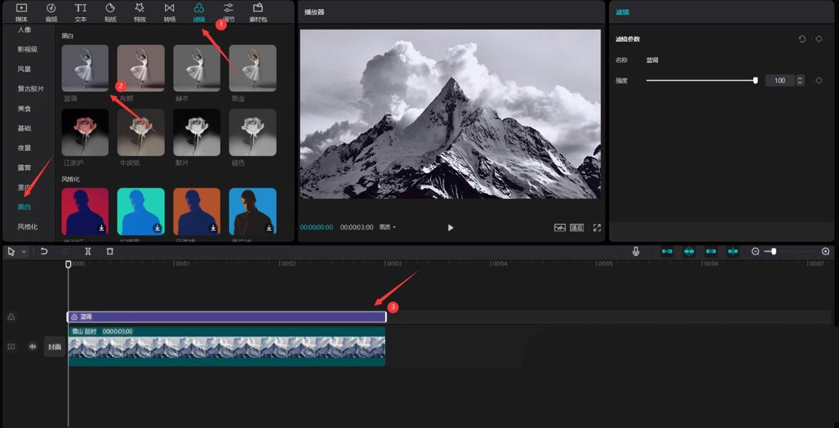 剪映怎么做胶片滚动效果 剪映胶片滚动特效操作方法