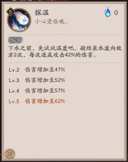 《阴阳师》猫川技能是什么