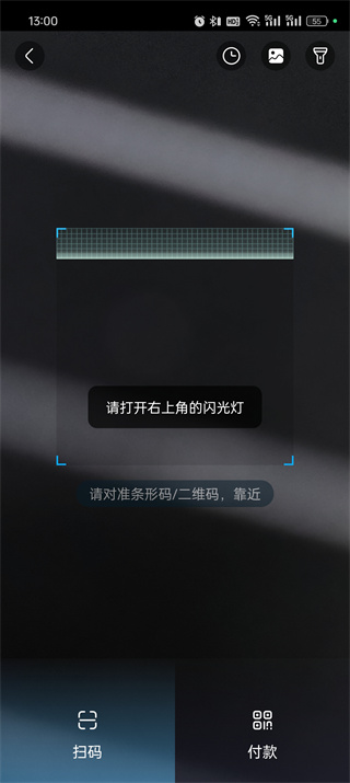 盒马怎么扫一扫 扫一扫的操作方法