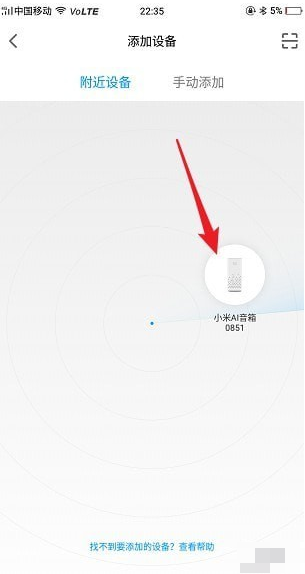 米家更换wifi怎么设置（米家更换网络设置方法）