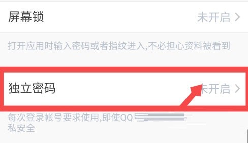 腾讯微云怎么设置独立密码 腾讯微云设置独立密码的方法