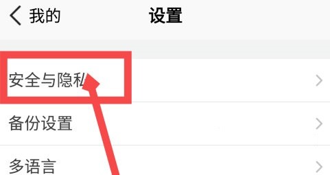 腾讯微云怎么设置独立密码 腾讯微云设置独立密码的方法
