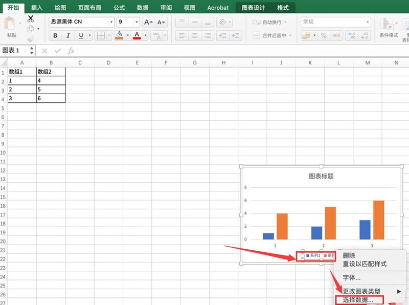 excel修改圖例名稱呢_excel修改圖例名稱步驟方法