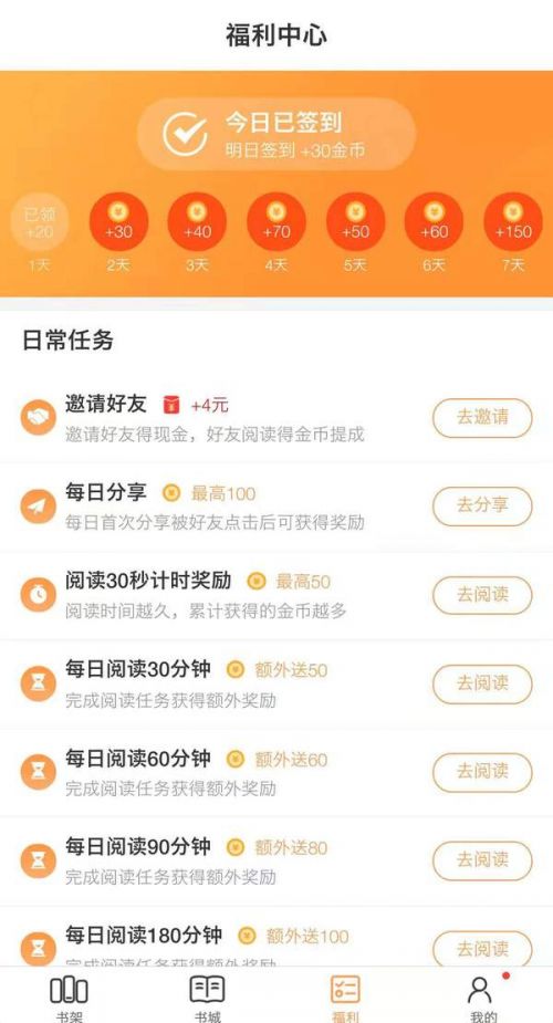  七猫免费小说阅读赚钱的方法与步骤