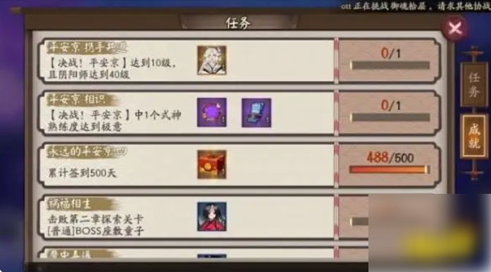 阴阳师头像框相依偎的获得方式 头像框相依偎怎么获得方法