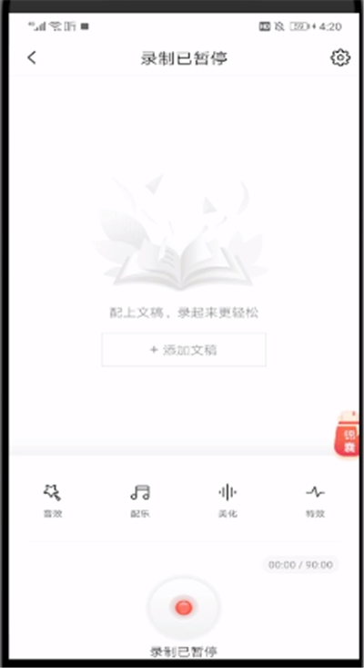 喜马拉雅怎么创建电台 喜马拉雅创建电台的方法