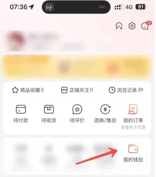 京东白条如何申请提额