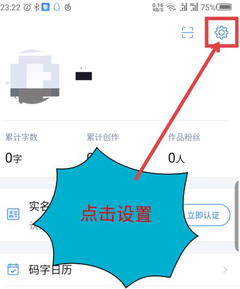 作家助手怎么修改笔名 修改笔名的操作方法