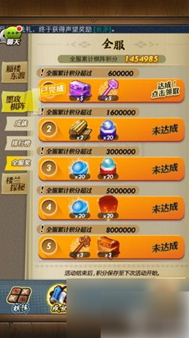 秦时明月手游棋阵 秦时明月手游棋阵攻略