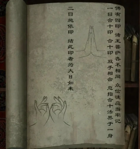 阿姐鼓2明王咒攻略第五章攻略 阿姐鼓2明王咒第五章图文攻略