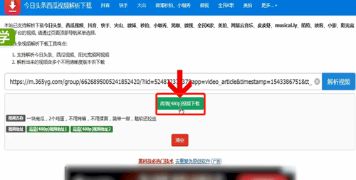 西瓜视频怎么去水印 西瓜视频去水印的操作方法
