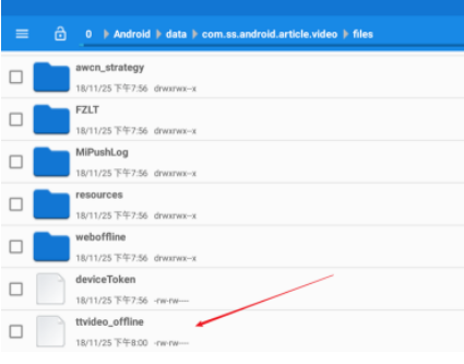西瓜视频缓存的视频在哪个文件夹的操作方法