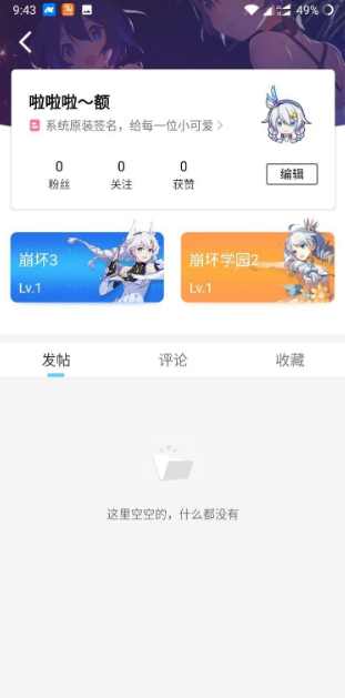 米哈游app怎么改名字 米游社改名字的方法