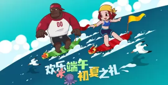 端午福利大放送 《街头篮球》角色大猜想赢取专属悬浮装饰