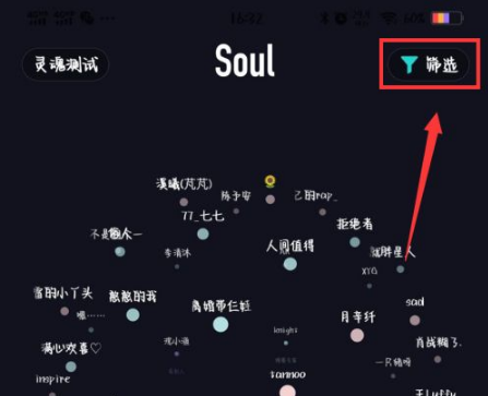 soul app怎么选择取向 soul选择取向教程步骤