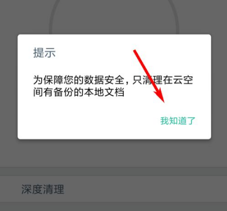 扫描全能王存储空间满了怎么清(扫描全能王存储空间清理方法)