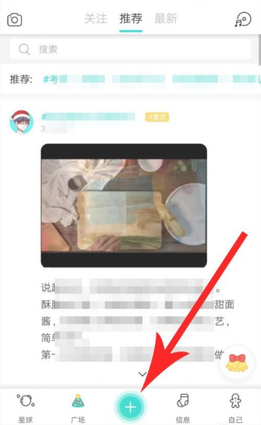 soul怎么查找附近的人 soul查找附近的人方法