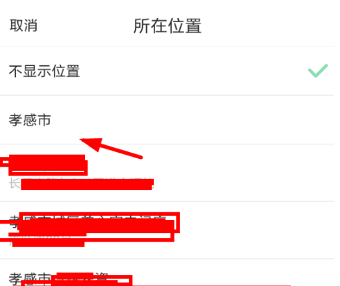soul聊天怎么定位 soul聊天定位的方法