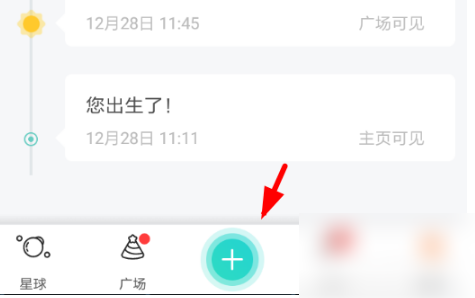 soul聊天怎么定位 soul聊天定位的方法