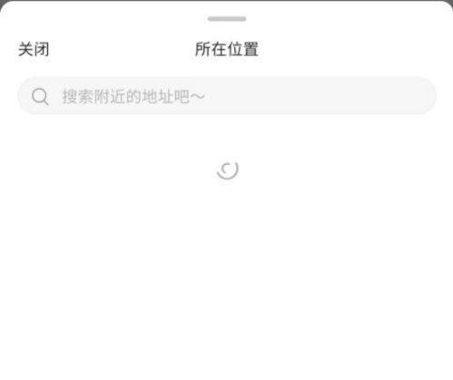 soul怎么显示对方位置距离 soul显示对方位置的方法